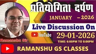 प्रतियोगिता दर्पण । Partiyogita Darpan January2026  | Current affairs 2025 | By : Ramanshu Sir