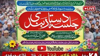 Live Jalsa Madrasa Yatim Khana Kasibari Jokihat Araria Bihar 2026