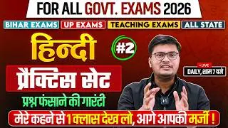 Hindi Practice Set | Hindi For Competitive Exams | Hindi Important Questions | Hindi By Pawan Sir