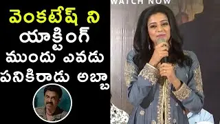 Priyamani About Venkatesh Acting In Narappa Movie @ Narappa Movie Success Meet | Venkatesh