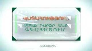 INECOBANK-Deposits old version
