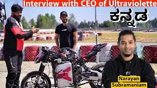 Ultraviolette CEO Interview in ಕನ್ನಡ- Narayan Subramaniam from Namma ಬೆಂಗಳೂರು startup - F77 Electric