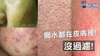 【逛巴士】洗香香就靠它!!! 寶媽咪SKINLUV水嫩肌過濾花灑