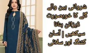 How to make a beautiful Sherwani Band (Band Collar) Neckline step by step 