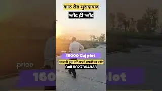 plot in moradabadsaste | property moradabad| 16 लाख में plot/Invest with Nadeem/ AMH group moradabad