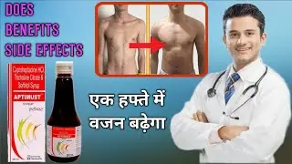 Aptimust syrup Review and benefits | Aptimust syrup for weight gain