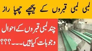 Secret behind long graves around the world | Long Graves | لمبی لمبی قبروں کے پیچھے چھپے راز