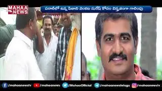 AP ESI Scam : High Court Cancels Pithani Sons Bail Petition | MAHAA NEWS