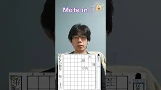 Mate in 1 #shogi #japanesechess