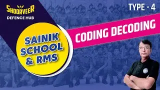 🎯 SAINIK SCHOOL & RMS ENTRANCE EXAM &ndash; CODING DECODING (TYPE-4 & 5) | By Ramswroop Sir