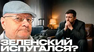 Зеленский врёт о Давосе — Почему он на самом деле не поехал? Мосийчук