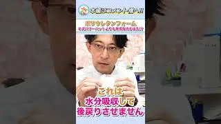 【キズパワーパッドと徹底比較】怪我した傷に一番最初に貼るべきなのはハイドロウェット&alpha;で間違いない！【ドラックストア・ネットショップで購入可！】 #shorts