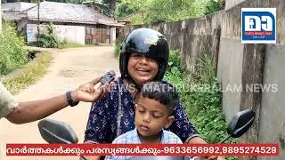 MATHRUKERALAM Exclusive