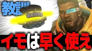 スキル1つで勝敗が変わる…イモは絶対に気持ち早めに使え！！【オーバーウォッチ2】