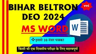 Beltron Deo 2024 | Beltron practice | Beltron Important questions| Beltron Previous year questions
