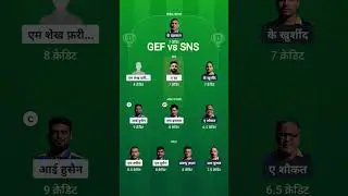#cricket boss dream11 team GEF vs NSB 11 April 2025 #cricket boss dream11 team GEF vs NSB 11 April