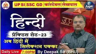 STATIC G.K/G.S #ALL ONE DAY EXAM PREPARATION #UPSI #UPTET #UPLEKHPAL #SSCGD #UPPOLICE #SSCCGL💯👌