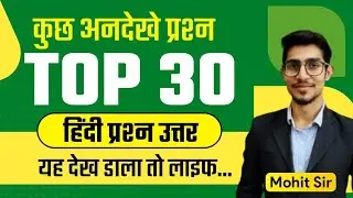 Hindi Special Class  | Super TET, UP Constable, Lekhpal | Most Important MCQ By Ms ssc notes