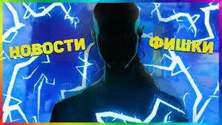 СПАЛИЛИ 19-го АГЕНТА? / Новые ФИШКИ от игроков / Итоги Valorant Champions