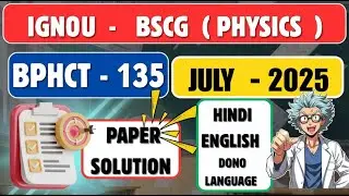 BPHCT -135  PYQ SOLUTION JULY 2025 | 90% Repeat in DECEMBER 2025 Exams🔥#bscgeneral #chemistry
