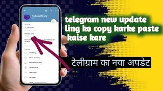 Telegram ka link copy karke kaise lagya 2024 