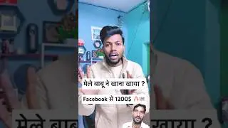 Fecebook से पैसा कमाए 🔥💸💸💵 #money #tech #manojdey #manojdeyvlogs