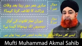 ہماری زندگی میں روزانہ کی بنیاد پر ہمارے ذہنوں میں پیدا ہونے والے سوالات #viral #india #islam #reels