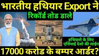 Indian Defence Export On Record High
