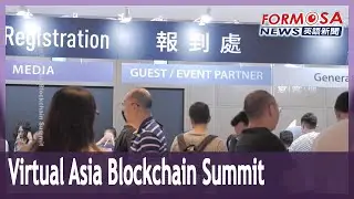 Asia Blockchain Summit to be held virtually from July 15-19