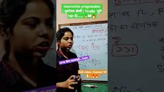 #geometricprogression #gpmaths #maths #upsimaths #mathsclass mathsc🔥🔥📖✍️