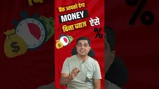 Unbelievable! The secret to interest-free loans revealed 🤐Loan without interest