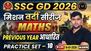 SSC GD 2026 Maths Practice Set - 11 | SSC GD Maths Previous Year Questions | Mission Vardi Series