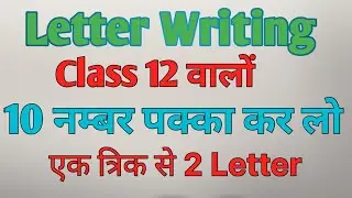 Breakdown of Water Supply Letter of Class 12th English #video #Letter @mksirinspiration 