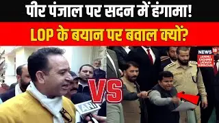 Uproar in J&K Assembly Over LoP Sunil Sharma’s ‘Pir Panjal’ Statement; Opposition Demands Apology