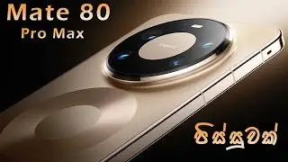 Huawei Mate 80 Pro Max Full Sinhala Review 🔥 | First Look Sri Lanka ✅✅✅🐦‍🔥