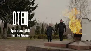 Клип на песню 