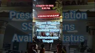 Present Situation@Tirupati| SSD Tokens update| #ssdtokens #darshan #tirumala #tirupati #ttd #govinda