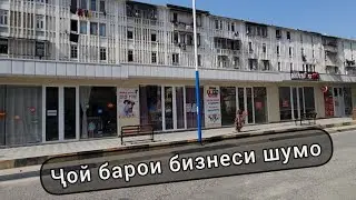 Магазинҳои фурӯши Ш.Турсунзода
