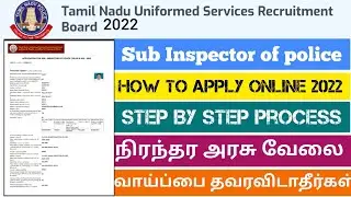 TNUSRB SI Notification 2022 Apply Online Tamil