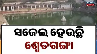 Puri’s Shwetaganga Pushkarini Transformed Ahead of President Murmu’s Visit