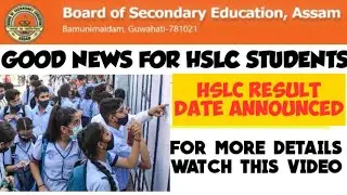 Assam SEBA Board Exam Results 2022/June 2022 Result Date/ClassX Hslc Result/Video Lang Paprap ik non