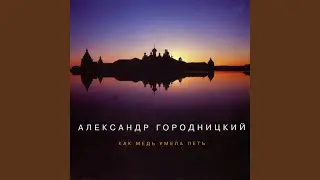 Снова слово саринное давеча