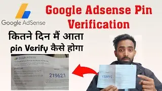 Google Adsense Pin Verification 2022 | How To complete Google Adsense Pin 2022