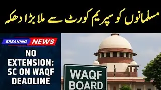 🚨Alert 🚨 Waqf Bill Latest Urgent Appeal From Muslim Personal law Board|#FixUMEEDPortal #savewaqf