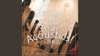 儚火 (Happy New Year Acoustics! IN 九段教会 2018.01.27)