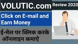 Work From Home Jobs||Earn Money From Volutic.com||Click On E-Mail And Earn Money||Review 2020 Hindi|