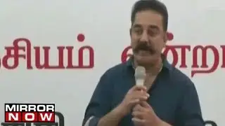 Kamal Haasan Takes A Jibe At Rajinikanth Over Tuticorin Protest