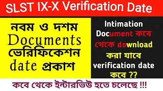 WBSSC SLST IX-X Documents Verification date Out !! When can I download the Intimation Pdf.