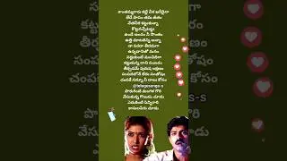 subhalagnam movie poriginti song lyrics @telugusongs-s #love #music #song #songlyrics #ytshorts