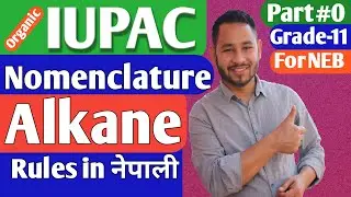 11 - Organic || Unit - 14 || IUPAC Nomenclature Of Alkane Rules in Nepali  || For NEB || EP - 1
